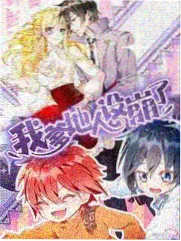 无翼鸟少女漫画角色 小铃
